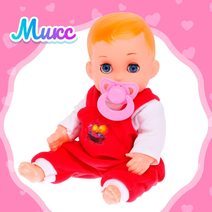 Пупс «Малыш» со звуком, в костюмчике, МИКС