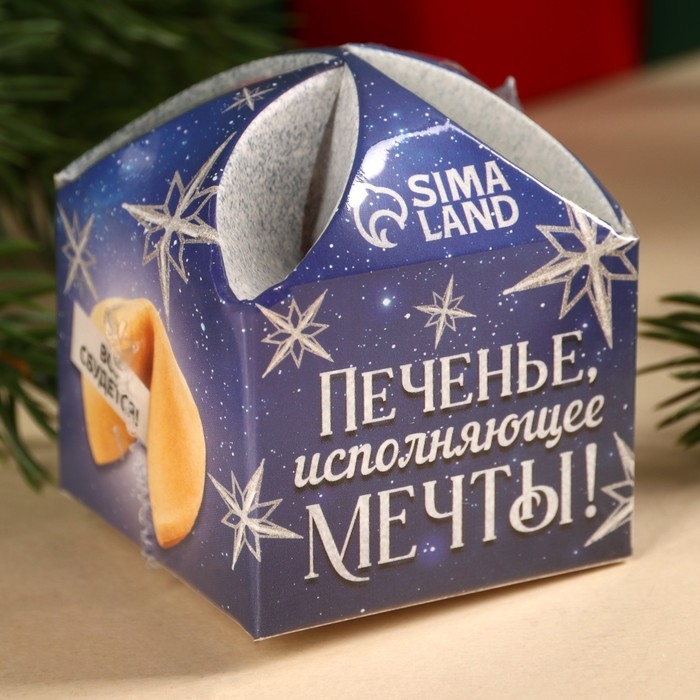 Печенье с предсказанием «Исполняющее мечты», 1 шт. x 6 г. Печенье с предсказанием «Исполняющее мечты», 1 шт. x 6 г.