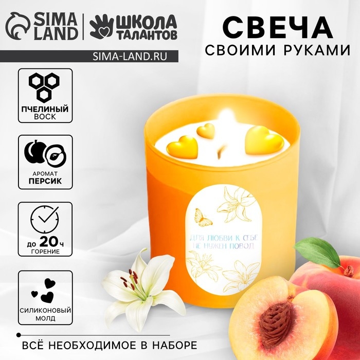 Свеча своими руками. Создание свечей с формовыми элементами, набор для творчества Свеча своими руками. Создание свечей с формовыми элементами, набор для творчества