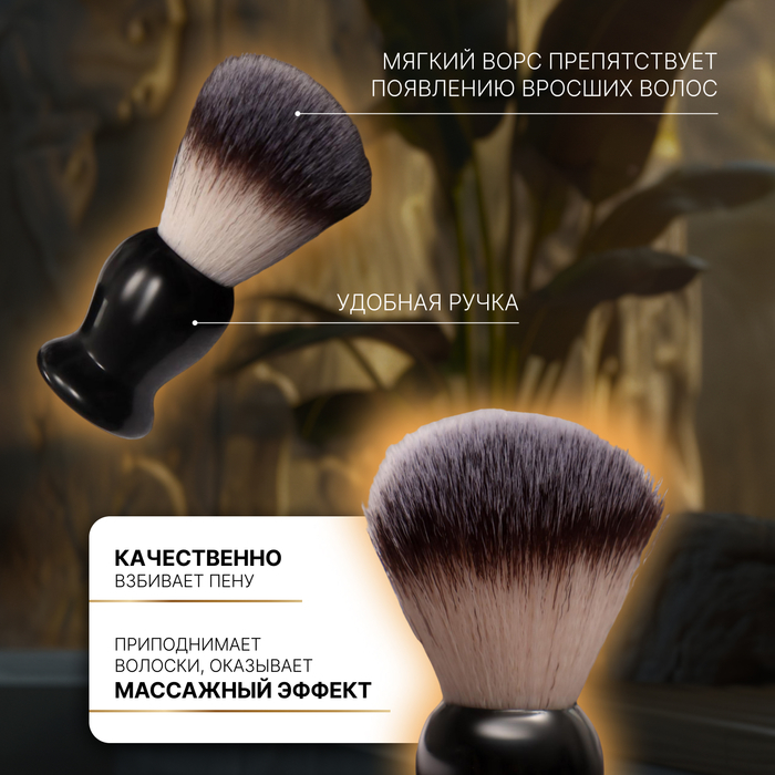 Набор для бритья «PREMIUM SHAVE», 3 предмета, подарочная упаковка, цвет чёрный Набор для бритья «PREMIUM SHAVE», 3 предмета, подарочная упаковка, цвет чёрный