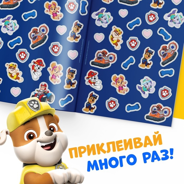 Многоразовые наклейки «Изучаем цифры», А4, Щенячий патруль, МИКС Многоразовые наклейки «Изучаем цифры», А4, Щенячий патруль, МИКС