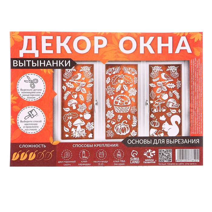 Декор на окна «Праздник знаний» Декор на окна «Праздник знаний»