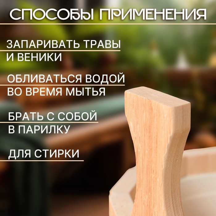 Шайка- ушат, бадья из липы, 4 л, пластиковая вставка Шайка- ушат, бадья из липы, 4 л, пластиковая вставка "Старая Русь"