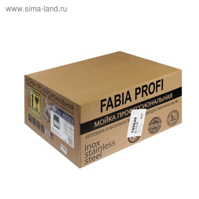 Мойка FABIA PROFI, 40х50 см, врезная, S = 3,0 и 0,8 мм, сифон с переливом + корзина Мойка FABIA PROFI, 40х50 см, врезная, S = 3,0 и 0,8 мм, сифон с переливом + корзина