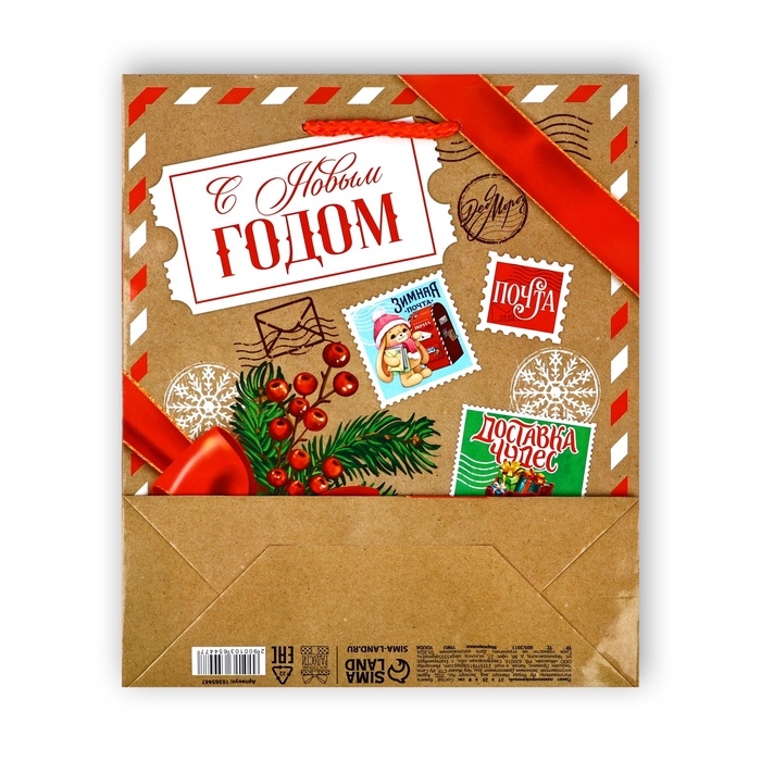 Пакет подарочный новогодний ламинированный «Новогодняя почта», ML 21 х 25 х 8 см