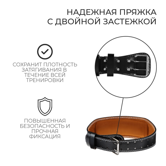 Пояс для тяжёлой атлетики ONLYTOP 100 см, искусственная кожа, цвет чёрный Пояс для тяжёлой атлетики ONLYTOP 100 см, искусственная кожа, цвет чёрный