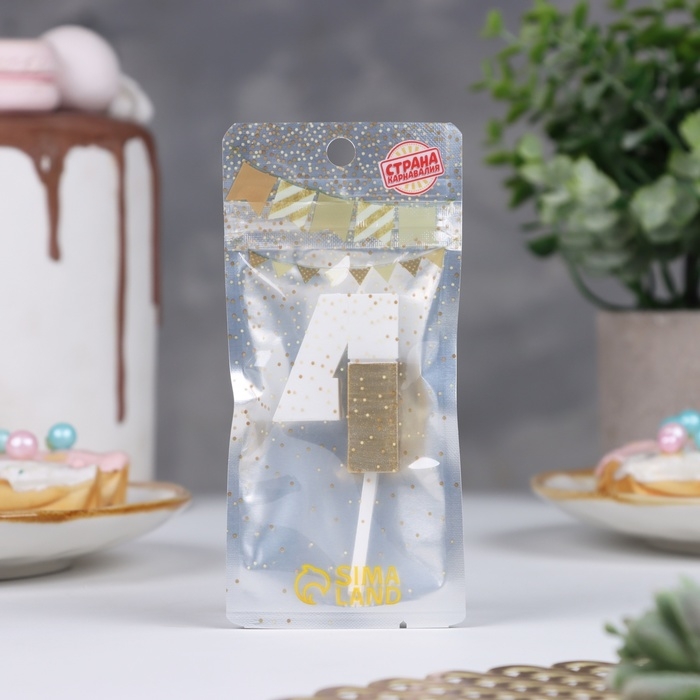 Свеча в торт Свеча в торт "Манхеттен", цифра "4", белая с золотом, 5 см