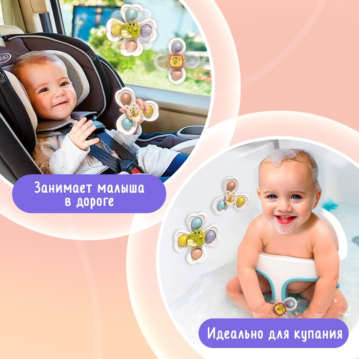 Спиннеры на присосках, 3 шт. в наборе Спиннеры на присосках, 3 шт. в наборе