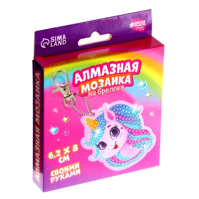 Алмазная мозаика на брелоке с частичным заполнением для детей «Единорог»
