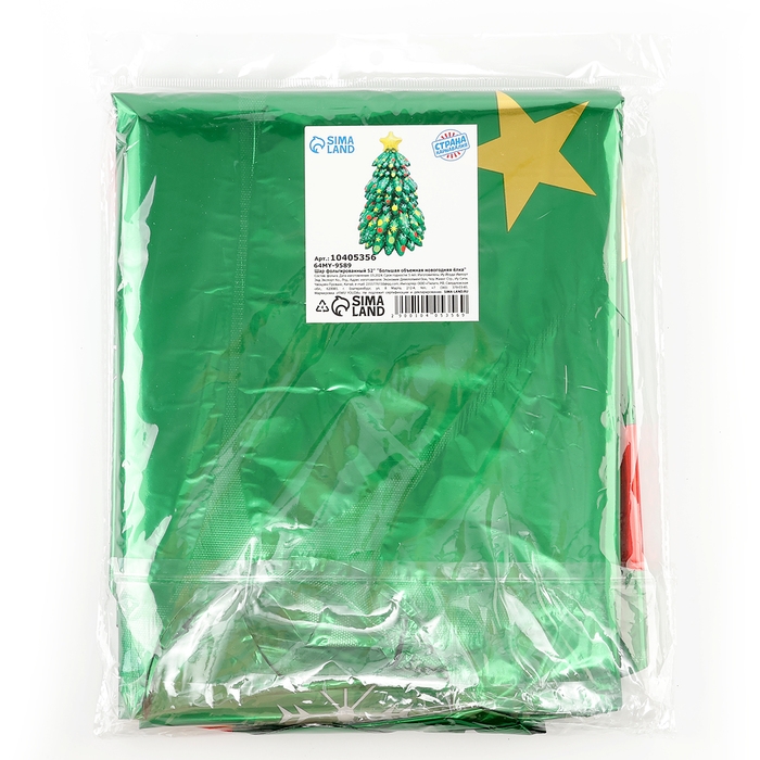 Шар фольгированный 52" &laquo;Большая объёмная новогодняя ёлка&raquo;