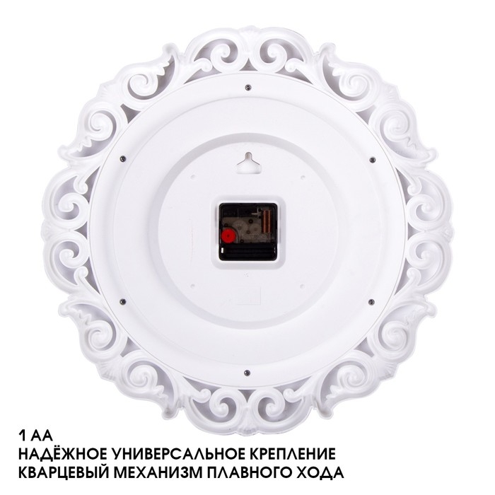 Часы настенные, интерьерные: Цветы,  Часы настенные, интерьерные: Цветы, "Хостон", бесшумные, d-40.5 см, белое золото