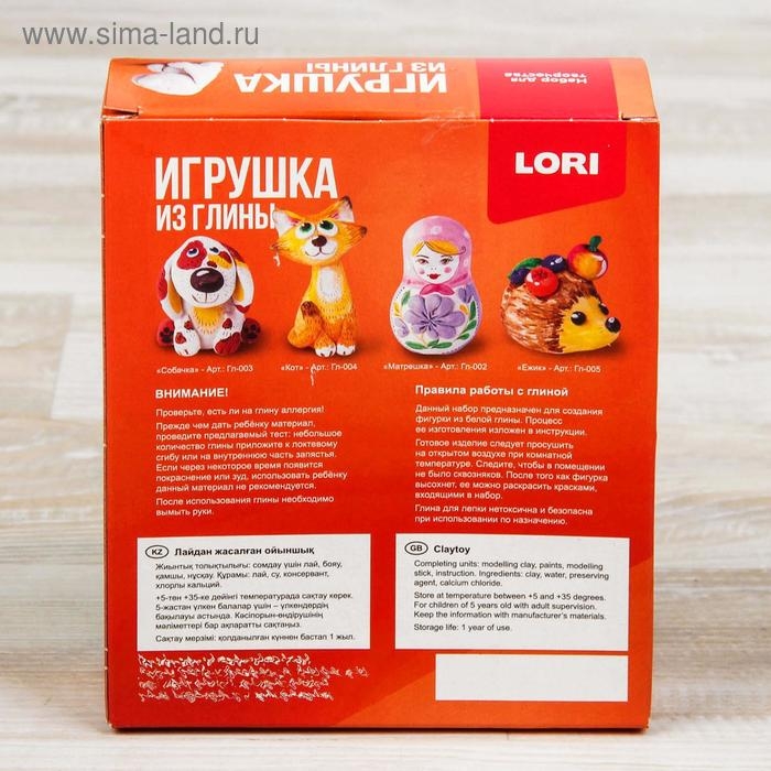 Игрушка из глины «Собачка» Игрушка из глины «Собачка»