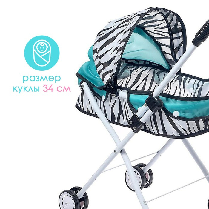 Коляска для кукол «Зебра» универсальная, металлический каркас Коляска для кукол «Зебра» универсальная, металлический каркас