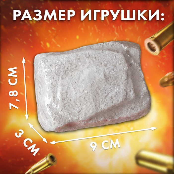 Набор для раскопок «Военный трофей танк» Набор для раскопок «Военный трофей танк»