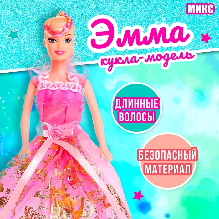 Кукла-модель «Эмма» в платье, МИКС Кукла-модель «Эмма» в платье, МИКС