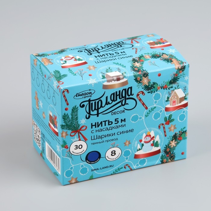 Гирлянда «Нить» 5 м с насадками «Шарики синие», IP20, тёмная нить, 30 LED, свечение синее, 8 режимов, 220 В Гирлянда «Нить» 5 м с насадками «Шарики синие», IP20, тёмная нить, 30 LED, свечение синее, 8 режимов, 220 В