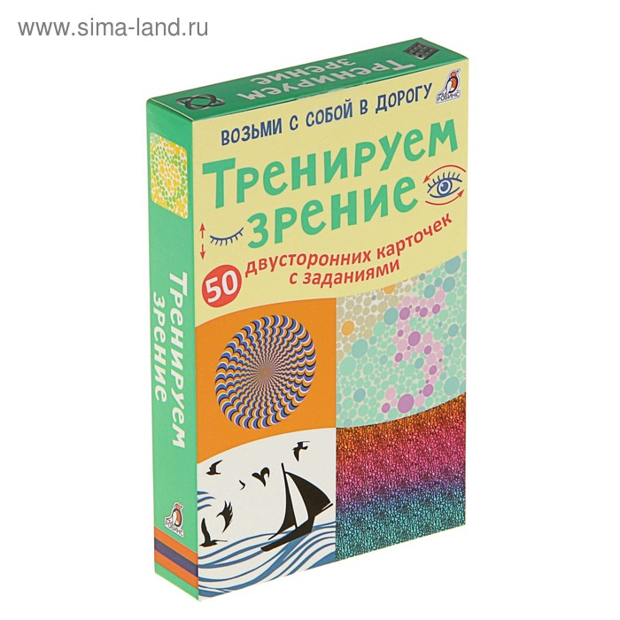 Развивающие карточки «Тренируем зрение», 50 двусторонних карточек Развивающие карточки «Тренируем зрение», 50 двусторонних карточек