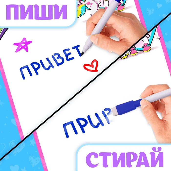 Набор для творчества «Планшет для рисования. Девочка и единорог» Набор для творчества «Планшет для рисования. Девочка и единорог»