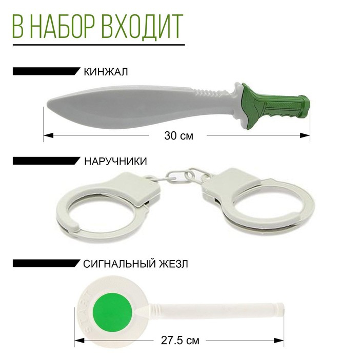 Набор военного «Отряд А», 9 предметов Набор военного «Отряд А», 9 предметов