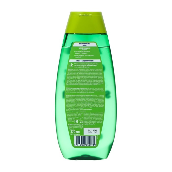 Шампунь «Мягкое очищение, зелёное яблоко», 370 мл Шампунь «Мягкое очищение, зелёное яблоко», 370 мл