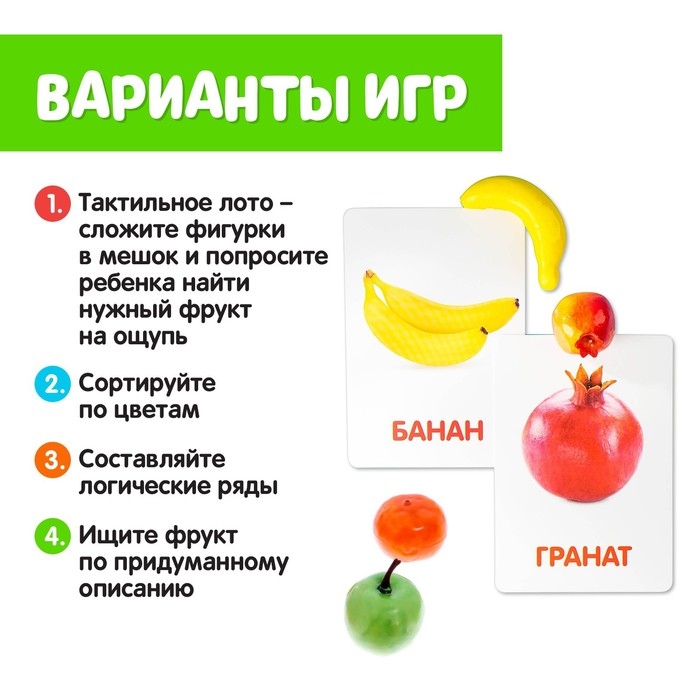 Обучающий набор по методике Г. Домана «Фрукты»: 10 карточек + 10 фруктов, счётный материал, МИКС Обучающий набор по методике Г. Домана «Фрукты»: 10 карточек + 10 фруктов, счётный материал, МИКС