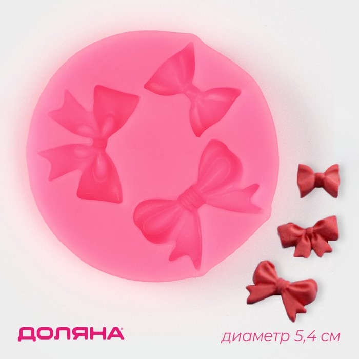 Молд Доляна «Бантики», силикон, 5,4×5,4×1 см, цвет розовый Молд Доляна «Бантики», силикон, 5,4×5,4×1 см, цвет розовый