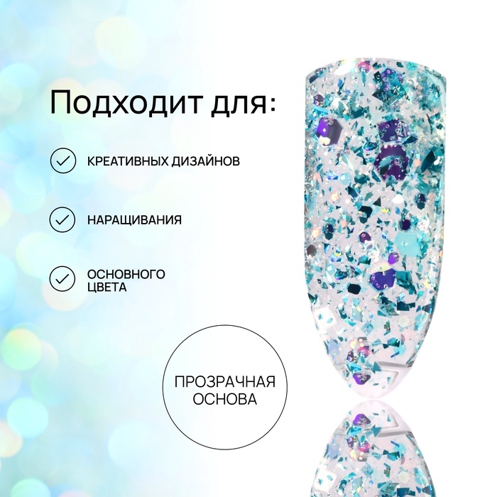 Гель лак для ногтей, с блёстками, 3-х фазный, 8 мл, LED/UV, голубой Гель лак для ногтей, с блёстками, 3-х фазный, 8 мл, LED/UV, голубой