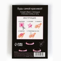 Кольцо 3 шт с тату «Чудесной девочке» 8 х 12 см