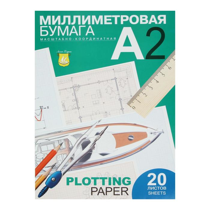 Бумага миллиметровая А2, 20 листов в папке, 40 г/м², голубая Бумага миллиметровая А2, 20 листов в папке, 40 г/м², голубая