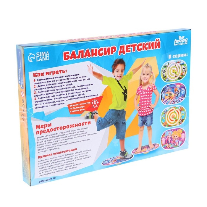Балансир детский «Покори гравитацию» Балансир детский «Покори гравитацию»