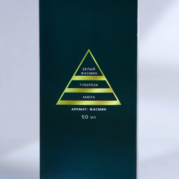 Новый год! Аромадиффузор ароматический палочки «Новогодняя коллекция: Все мечты сбудутся», на Новый год, аромат жасмин, 50 мл. Новый год! Аромадиффузор ароматический палочки «Новогодняя коллекция: Все мечты сбудутся», на Новый год, аромат жасмин, 50 мл.