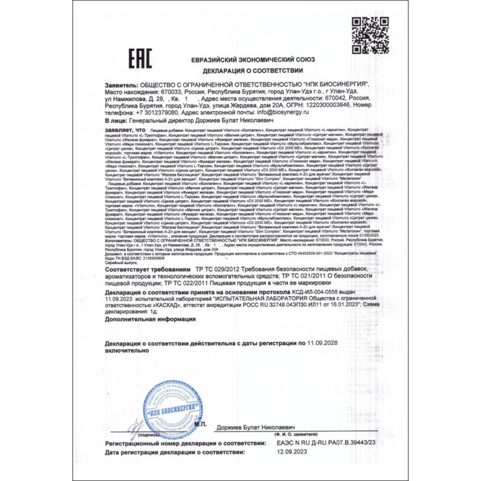 Витаминный комплекс A-Zn для мужчин Vitamuno, 30 таблеток Витаминный комплекс A-Zn для мужчин Vitamuno, 30 таблеток