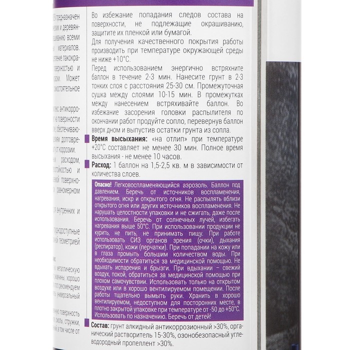 Грунт универсальный, алкидный VIXEN серый, аэрозоль, 520 мл Грунт универсальный, алкидный VIXEN серый, аэрозоль, 520 мл