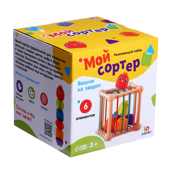 Развивающий набор «Мой сортер» Развивающий набор «Мой сортер»
