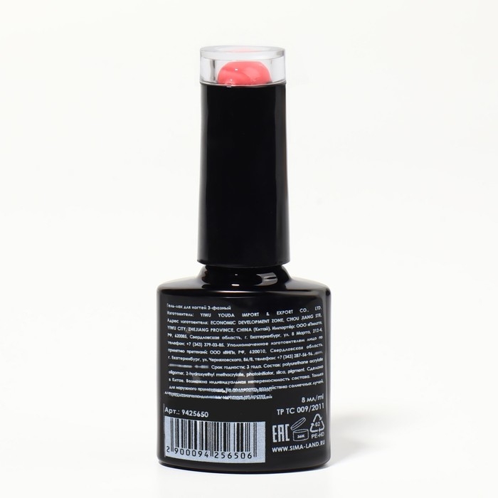 Гель лак для ногтей «NEON», 3-х фазный, 8 мл, LED/UV, цвет розовый (65)