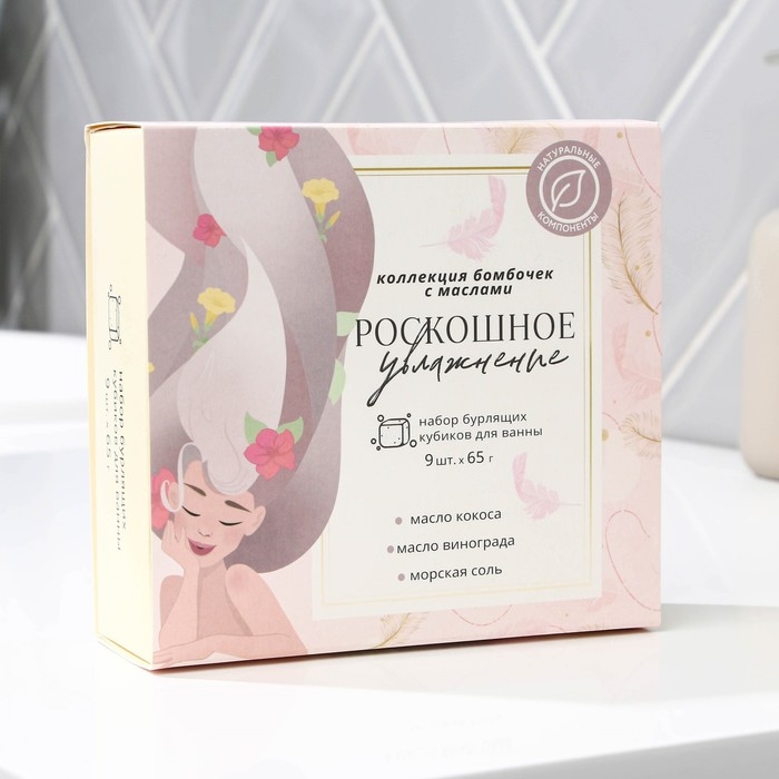Подарочный набор косметики «Роскошное увлажнение», бомбочки для ванны с маслами и морской солью, 9 х 65 г, BEAUTY FОХ Подарочный набор косметики «Роскошное увлажнение», бомбочки для ванны с маслами и морской солью, 9 х 65 г, BEAUTY FОХ