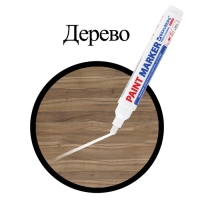 Маркер-краска (лаковый) 6.0 BRAUBERG PRO PLUS EXTRA, нитро-основа, белый