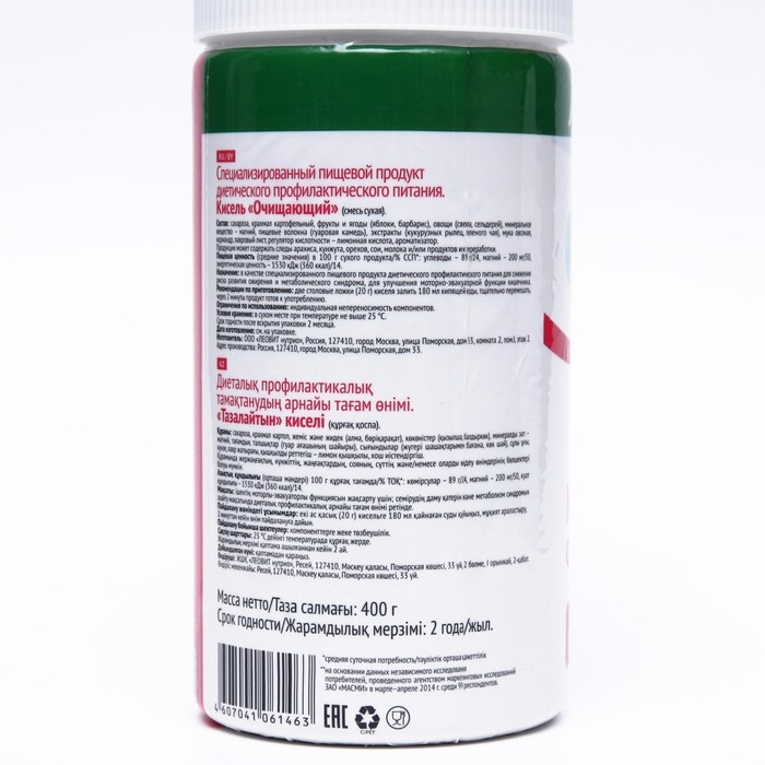 Кисель очищающий  Кисель очищающий "Леовит", 400 г