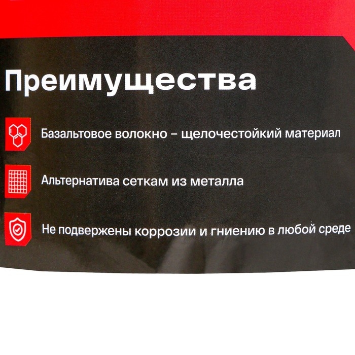 Сетка базальтовая кладочная FasadPro 25х25 мм, 0,25х50 м