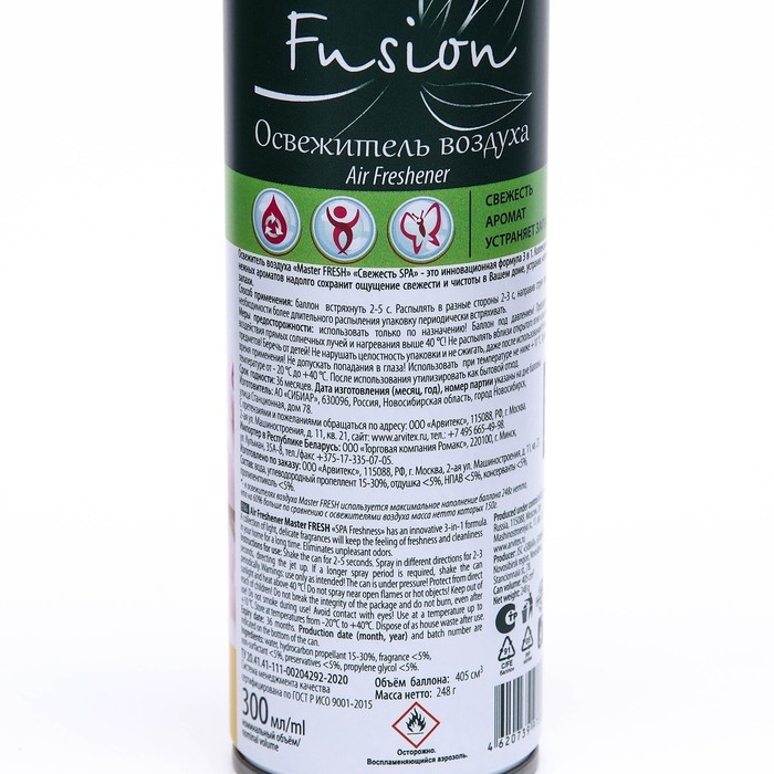 Освежитель Мастер Фреш FA-493, Свежесть СПА, 300 мл Освежитель Мастер Фреш FA-493, Свежесть СПА, 300 мл