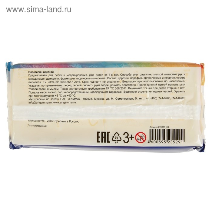 Пластилин 250 г, Пластилин 250 г, "Гамма" Классический, жёлтый