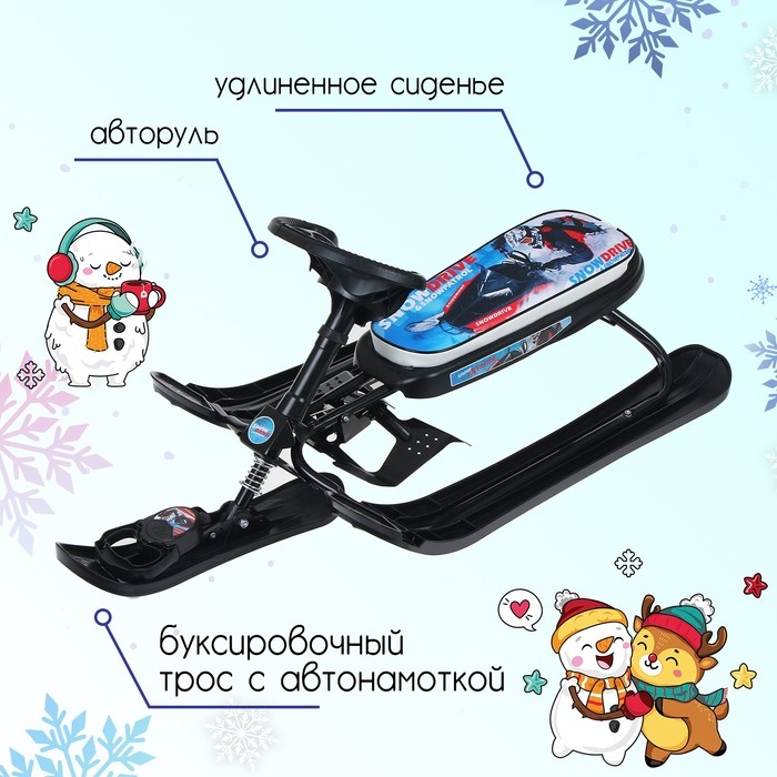 Снегокат «Ника-кросс Гонки», СНК, цвет чёрный Снегокат «Ника-кросс Гонки», СНК, цвет чёрный