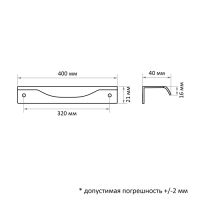 Ручка торцевая CAPPIO RP100BL, L=400 мм, цвет черный