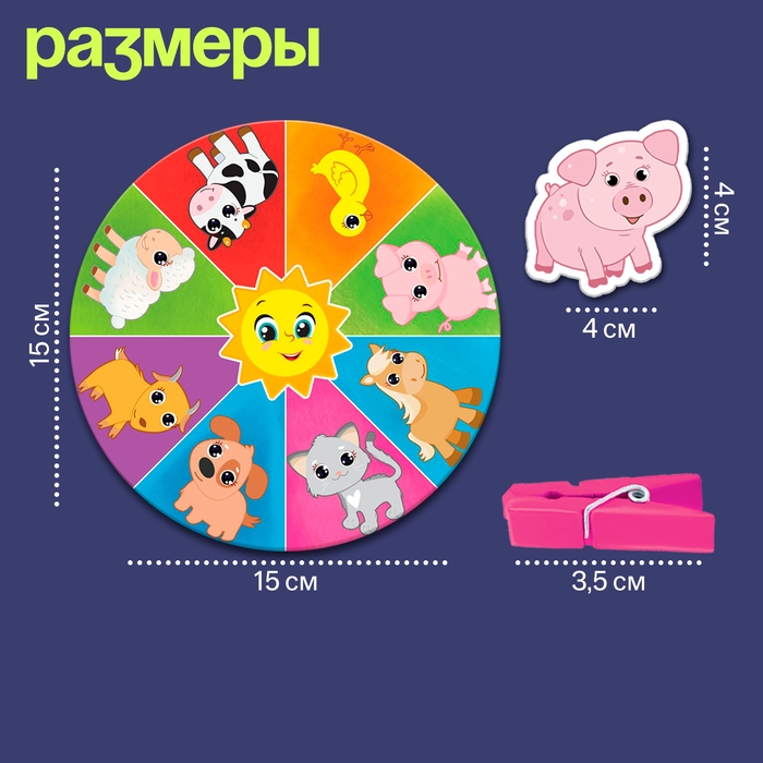 Развивающая игра с прищепками «Животные», по методике Монтессори Развивающая игра с прищепками «Животные», по методике Монтессори