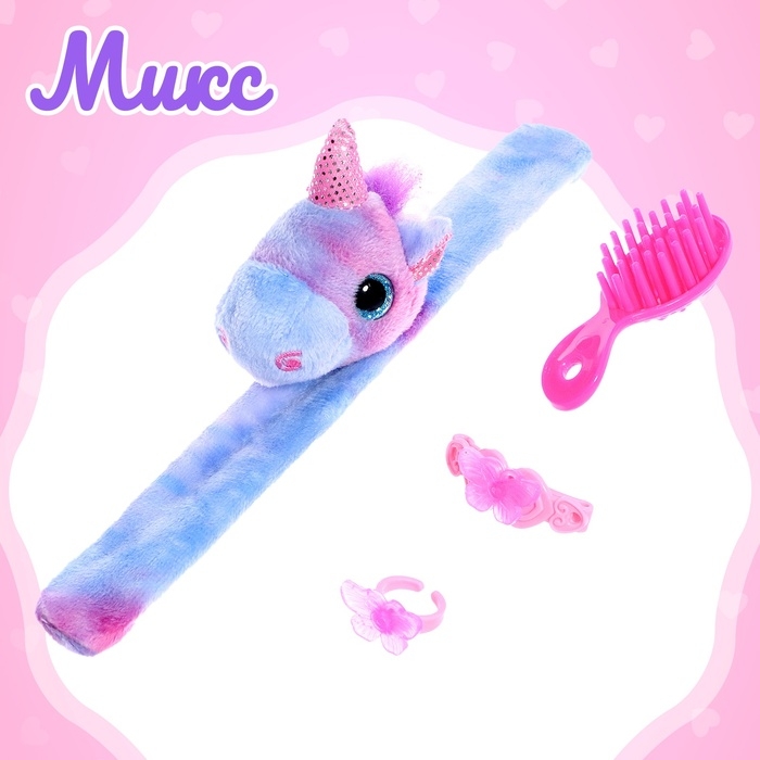 Мягкая игрушка-браслет «Любимый питомец», с аксессуарами, 20 см, МИКС Мягкая игрушка-браслет «Любимый питомец», с аксессуарами, 20 см, МИКС