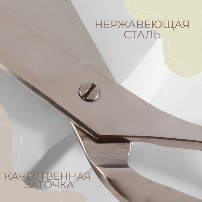 Ножницы портновские, 9,8 Ножницы портновские, 9,8", 25 см, цвет серебряный