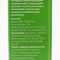 Гелевый освежитель для унитаза с дозатором, Цветок Гардении, 60 гр