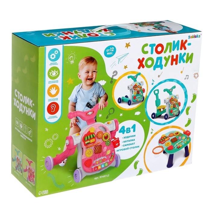 Столик-ходунки 4 в 1, звук, цвет розовый Столик-ходунки 4 в 1, звук, цвет розовый