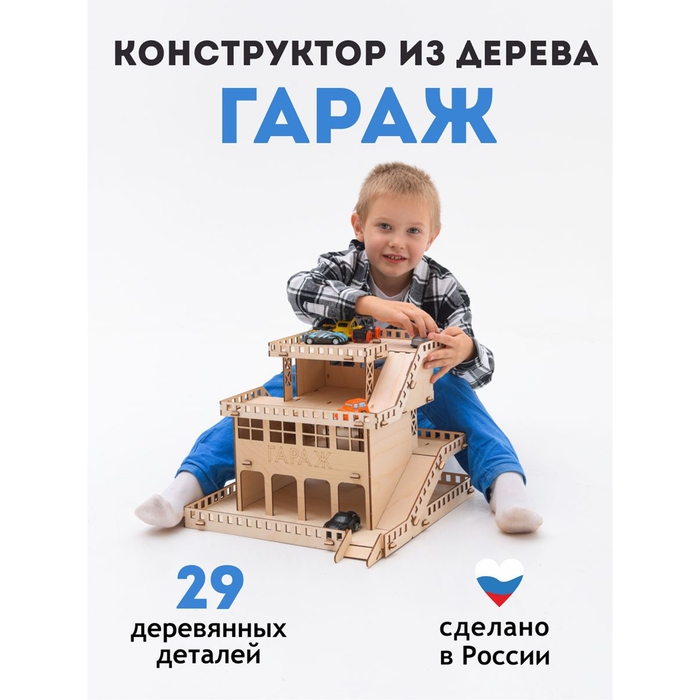 Конструктор «Парковка»