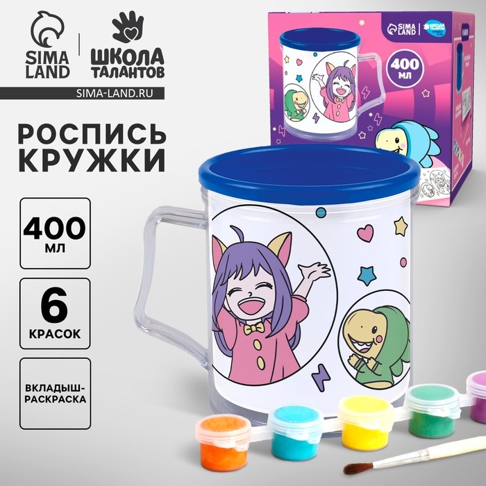 Кружка раскраска с вкладышем «Приятного чаепития!» Кружка раскраска с вкладышем «Приятного чаепития!»